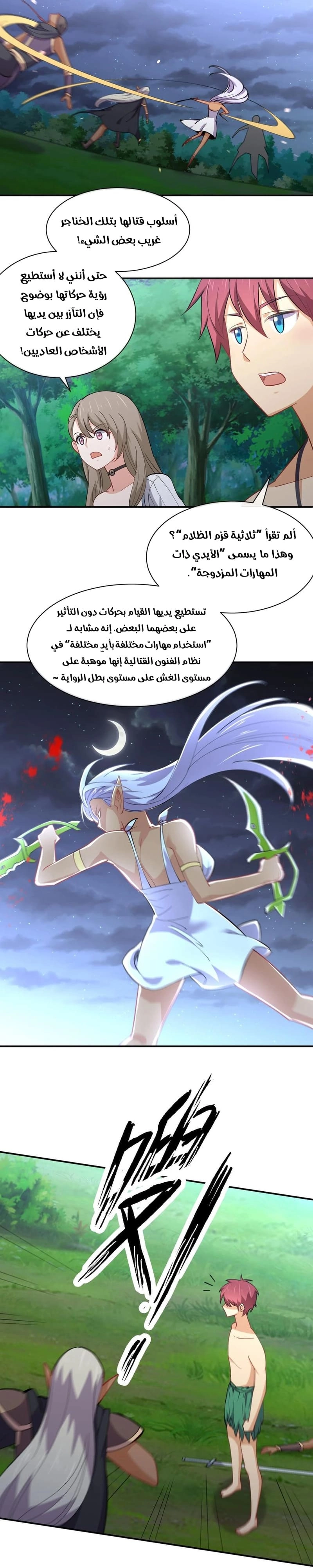 Chapter Image 6
